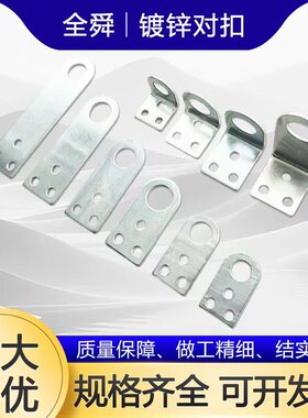 老式镀锌直平角搭扣防盗锁扣木柜门对扣铁门鼻子吊扣IL型锁片铁片