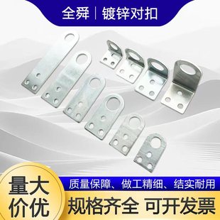 老式镀锌直平角搭扣防盗锁扣木柜门对扣铁门鼻子吊扣IL型锁片铁片