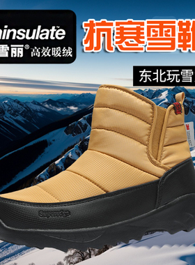 东北冬季哈尔滨雪乡防水羊毛3M新雪丽防寒加绒男女雪地靴棉鞋靴子