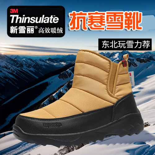 哈尔滨雪乡御寒保暖雪地靴