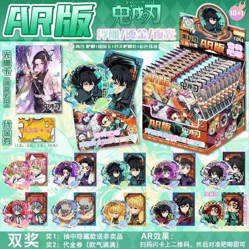 AR款盲抽吧唧鬼灭之刃炫彩盲盒