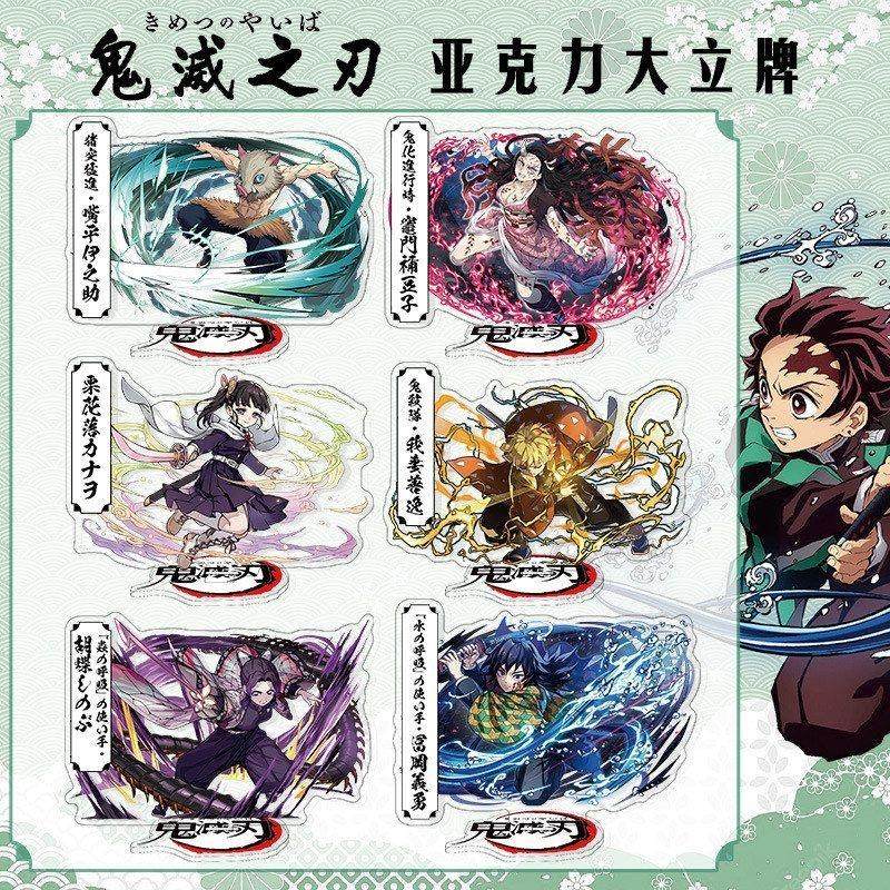 鬼灭之刃动漫人形立牌亚克力摆件