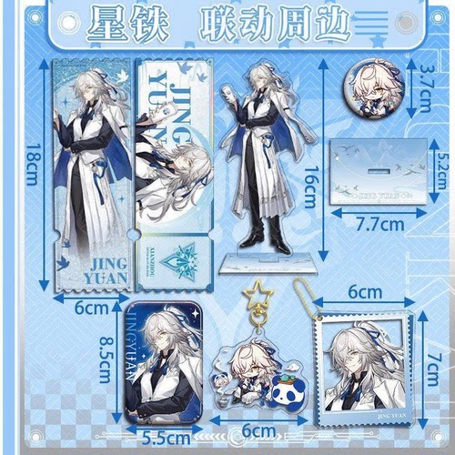 星铁联动野周爻光景元崩坏徽章