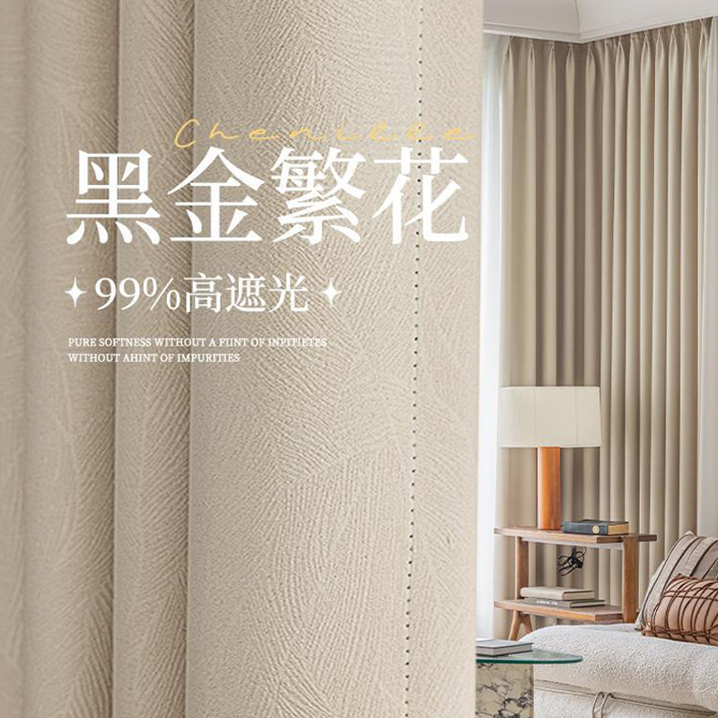 黑金繁花压花加厚窗帘全遮光卧室客厅法式2024轻奢现代简约高级感