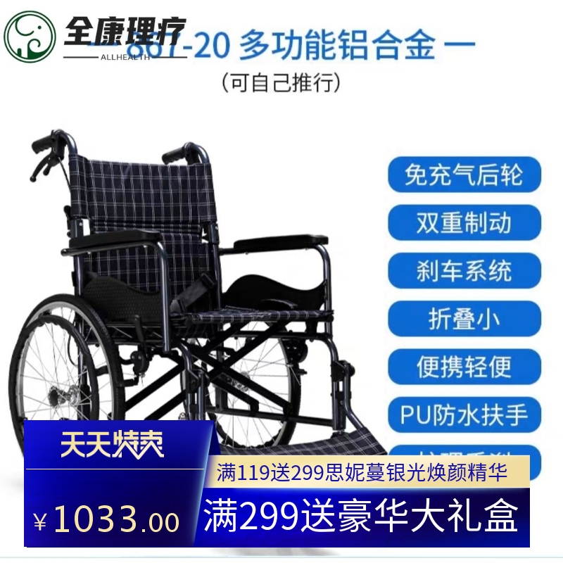 希维尔手动轮椅车铝合金轻便可折叠老年人残疾人推车代步车