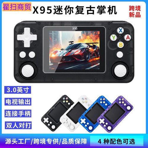跨境新款掌机X95 4寸屏幕怀旧游戏机RGB