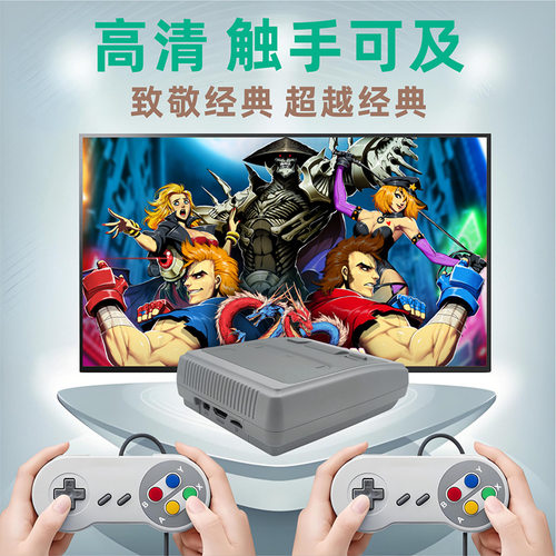 家用高清电视SFC游戏机无线有线手柄摇杆双人经典怀旧FC街机跨境