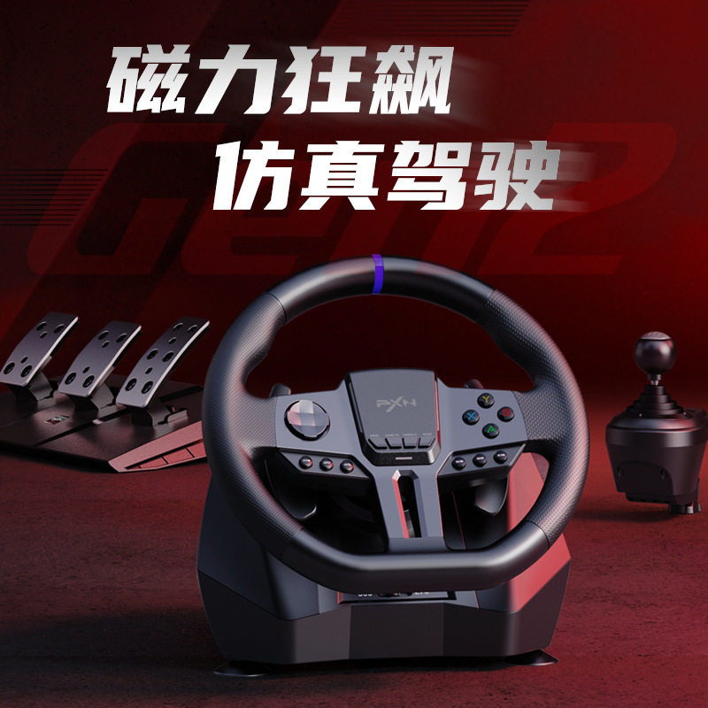 跨境V9 Gen2赛车游戏方向盘900度汽车模拟器PC PS4 SWITCH