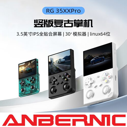 RG35XXPro便携式开源掌机连电视2025新款游戏机