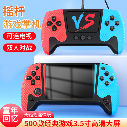 新款sup掌上游戏机500合一复古怀旧大屏儿童双人俄罗斯方块游戏机