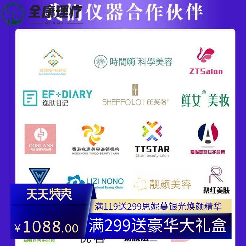 御芙兰三通大师经络仪dds生物微电养生馆电疗调理仪器美容院同款
