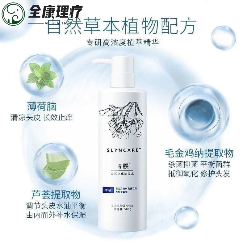 舒霖洗发水专研清洁控油氨基酸控油清爽去屑止痒官方