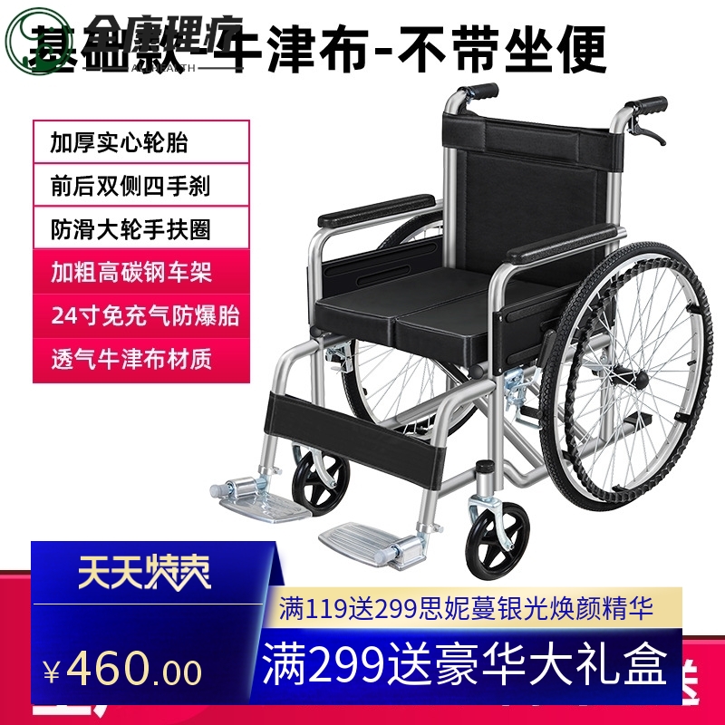 全躺老人孕妇轮椅车折叠轻便老年人便携免安装轮椅免充气实心