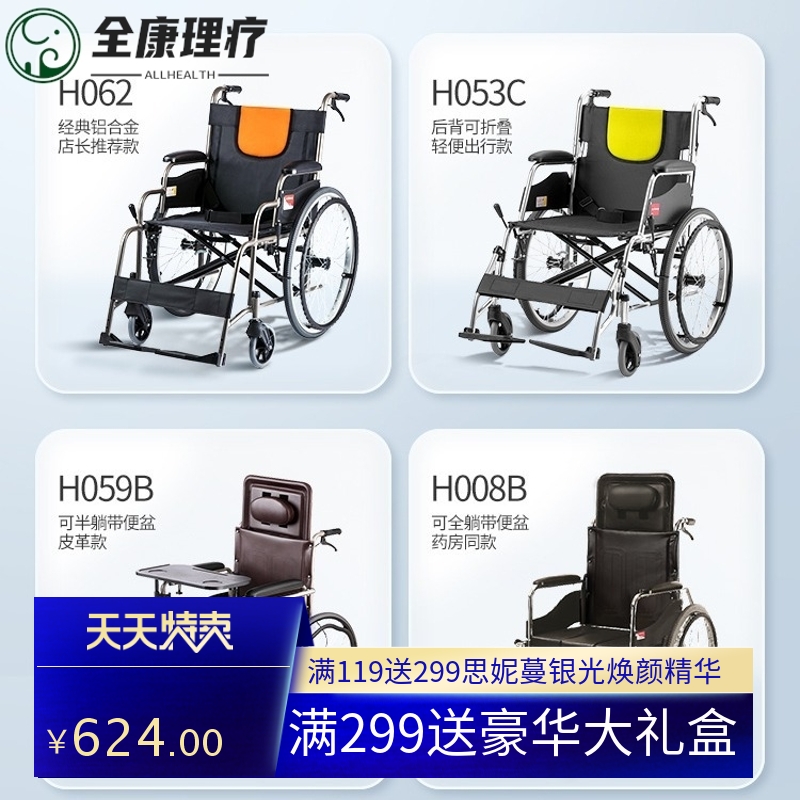 鱼跃铝合金轮椅车折叠轻便老年人专用多功能旅行带坐便代步手H062