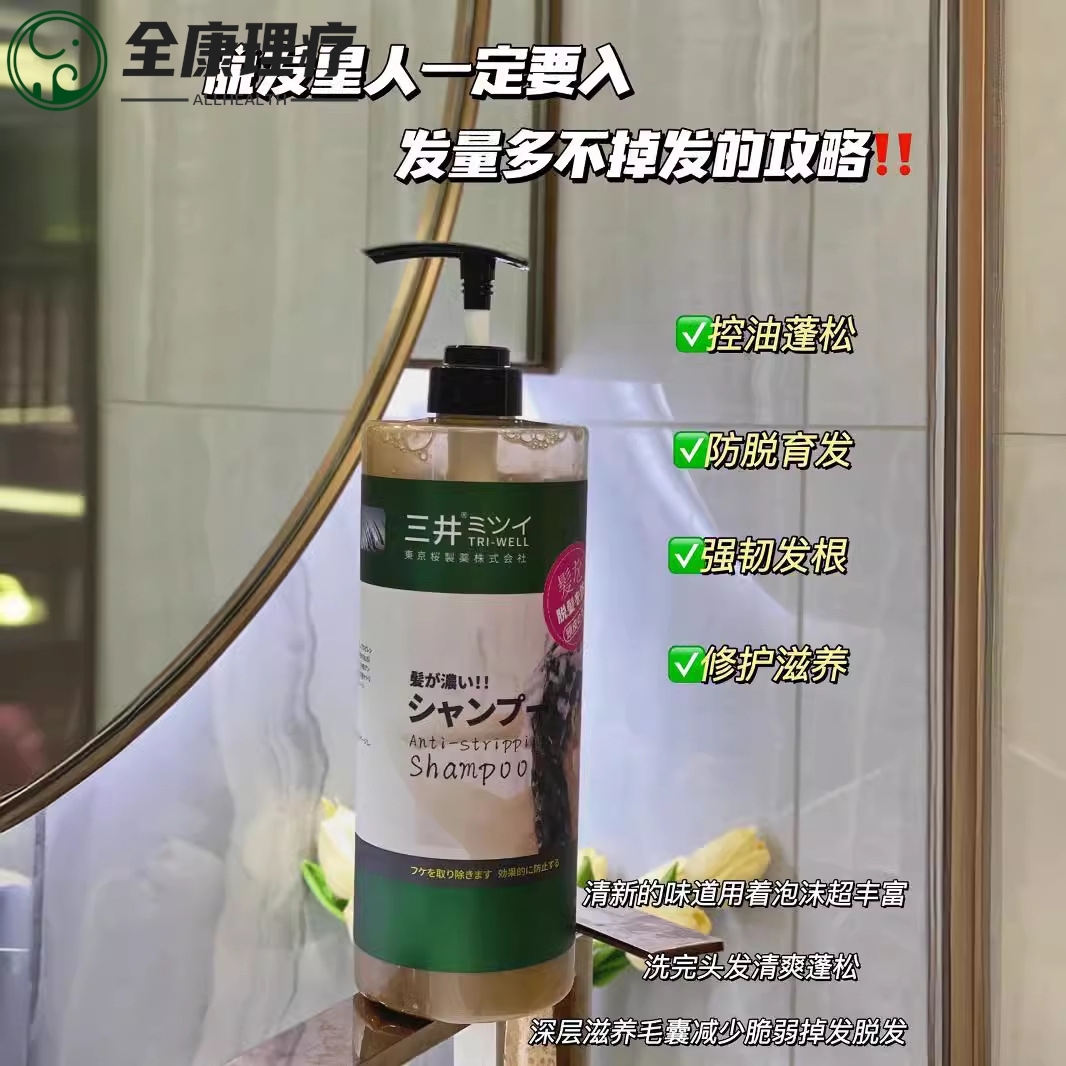 日本三井巨无霸育发防脱洗发水生姜固发增发控油蓬松舒缓去屑止痒