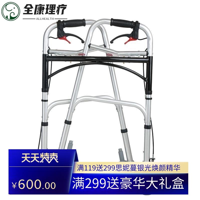 2024助行器老人带轮带座老年人学步车手推车带手刹助步器四脚