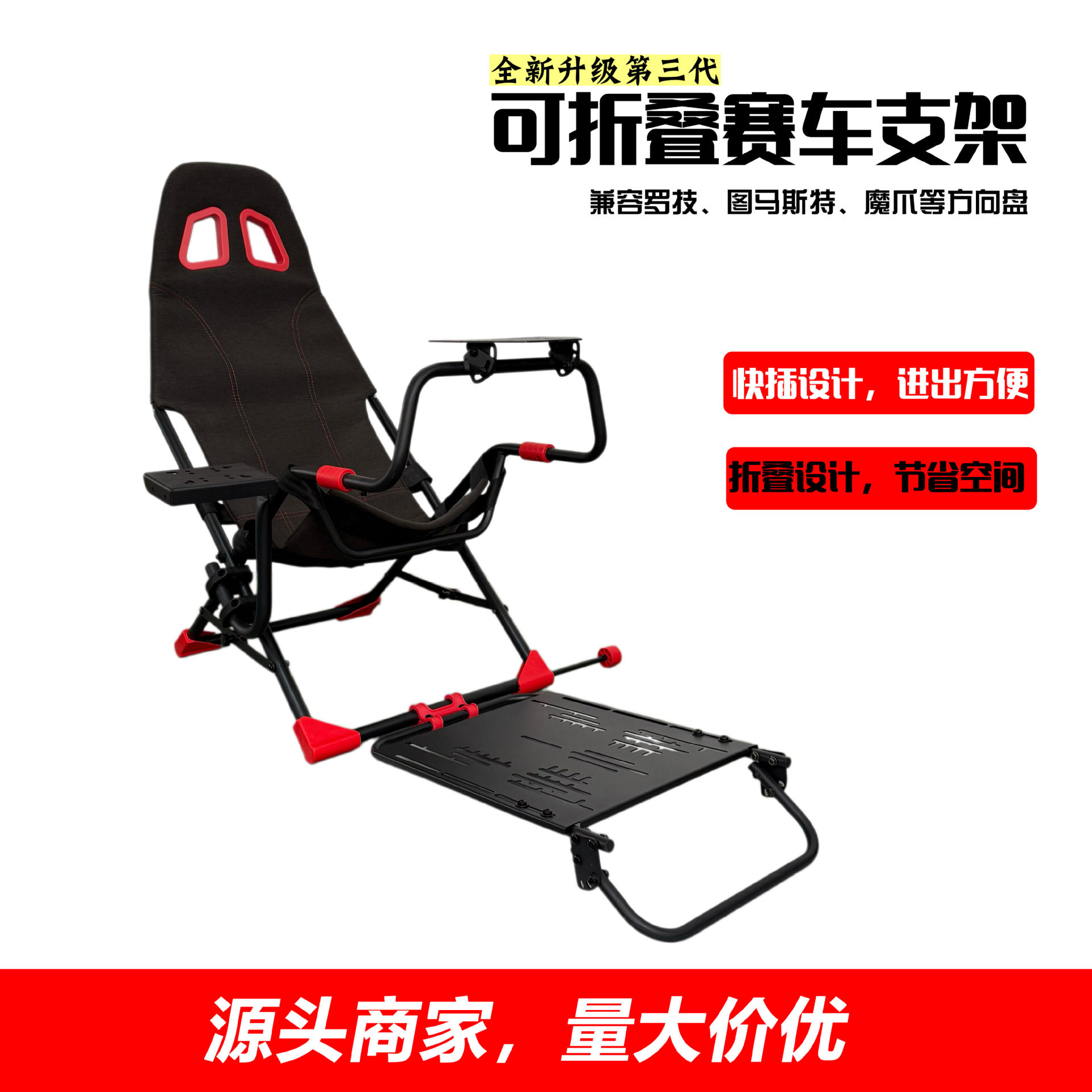 赛车游戏模拟器家用座椅方向盘可折叠支架小户型