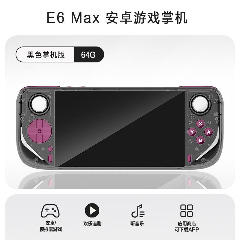 e6max掌机安卓掌上游戏机街机高清智能双系统电视触屏数码掌机