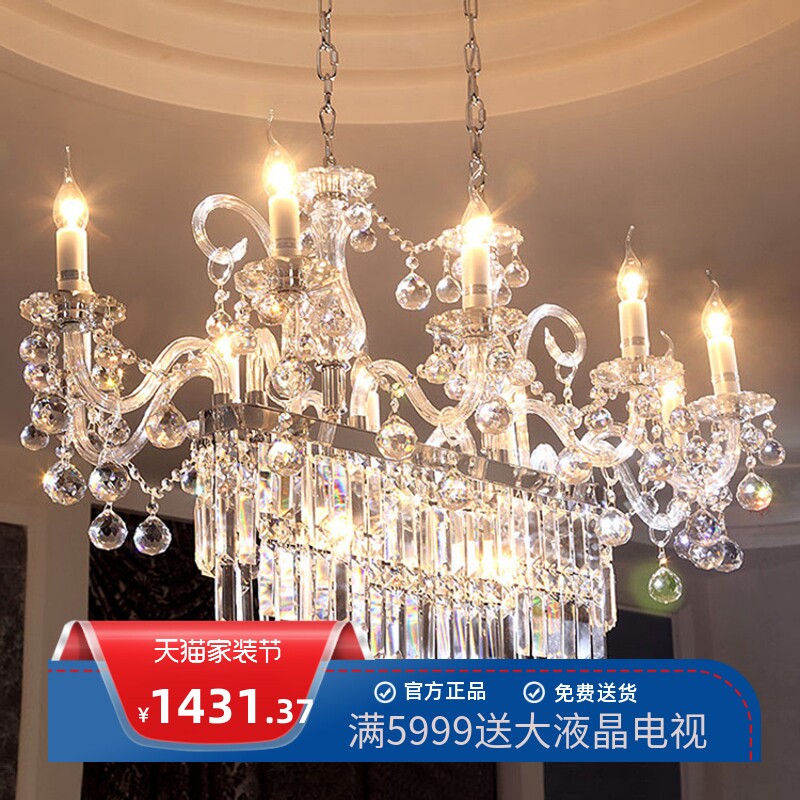 欧式吊灯客厅灯大气灯具卧室创意酒店水晶餐厅长方形轻奢水晶吊灯