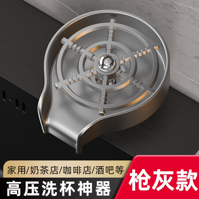 高压洗杯器304不锈钢水槽洗菜盆厨房咖啡奶茶店自动冲杯子神器