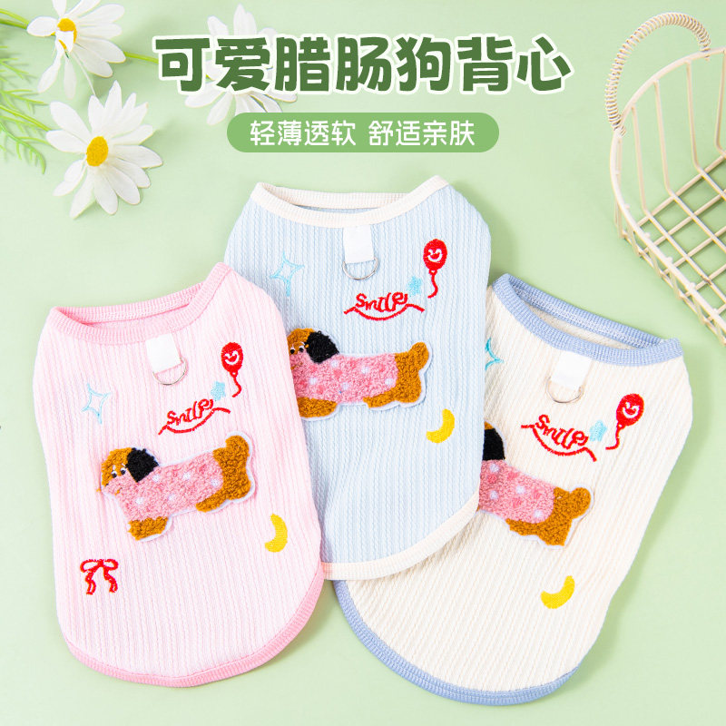 狗狗衣服夏季薄款纯棉背心猫咪衣服可牵引防掉毛泰迪比熊贵宾服饰