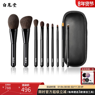 白凤堂钢琴黑9支化妆刷套装散粉刷眼影高光唇刷全套新手化妆工具