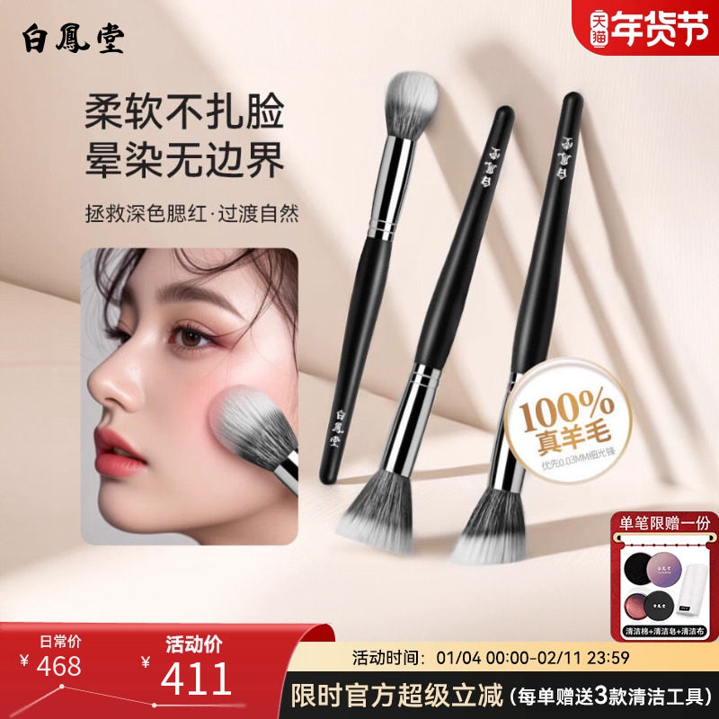 白凤堂平头羊毛点彩刷面部修容晕染腮红刷动物毛散粉化妆刷工具,彩妆/香水/美妆工具,化妆刷,淘宝优惠券,粉丝福利购,淘宝优惠卷