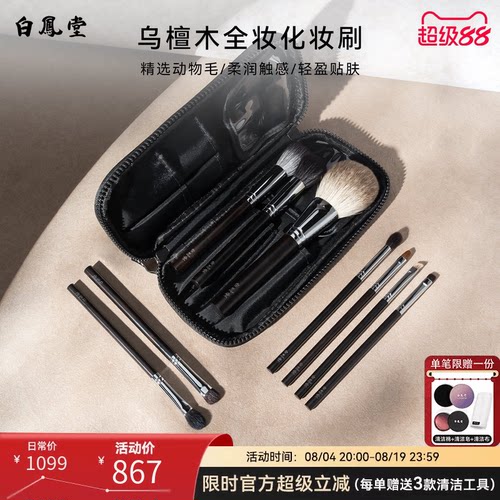 雪狐毛散粉刷