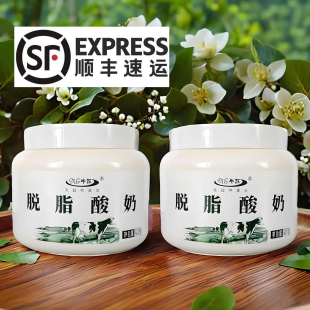 内蒙牛尔原味脱脂酸奶560克x2罐无蔗糖纯酸奶健身代餐