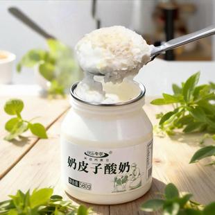 内蒙古牛尔厚奶皮子酸奶580克x2罐代餐网红水果捞伴侣酸奶