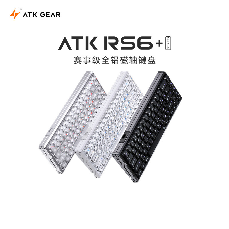 【阿里自营】ATK RS6+磁轴全铝键盘游戏电竞专用高端竞技单模旗舰