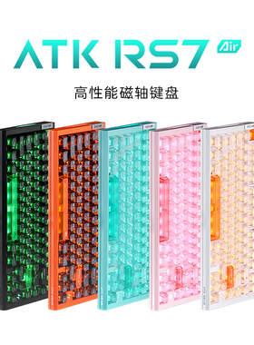 【阿里自营】ATK RS7air磁轴电竞游戏键盘三角洲行动电脑电竞专用