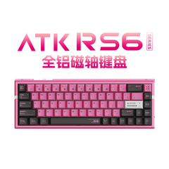 【阿里自营】ATK RS6磁轴全铝键盘游戏电竞专用高端竞技单模旗舰
