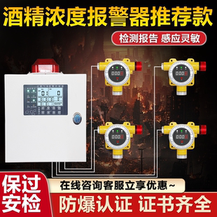 油漆浓度报警器喷漆房车间甲苯二甲苯防爆可燃气体浓度探测报警器