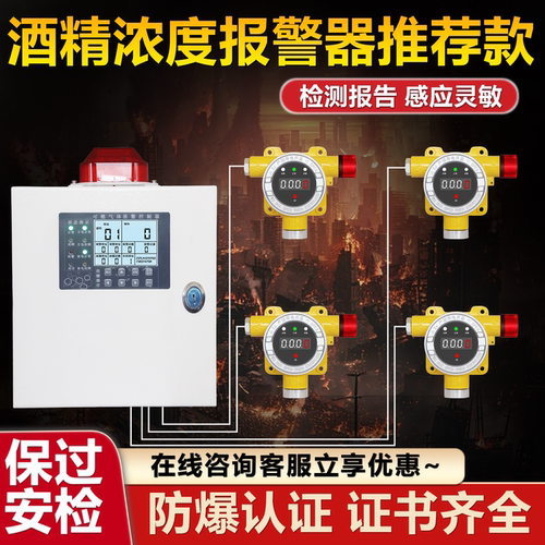 油漆烤漆房浓度报警器甲苯二甲苯