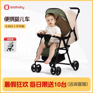 seebaby圣得贝婴儿推车可坐可躺轻便折叠0到3岁伞车便携遛娃神器