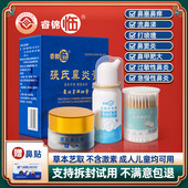 官方旗舰 睿锦临张氏鼻炎膏纯中药温和不刺激涂鼻软膏鼻腔喷雾