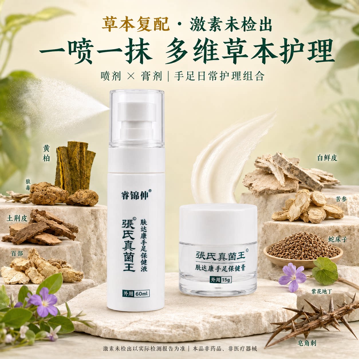 已经帮助2万+臭脚丫足部健康