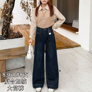 深蓝色直筒牛仔裤女今年流行秋冬新款大码胖mm宽松加绒高腰阔腿裤