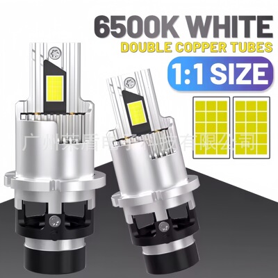 汽车led大灯直插一体D1S led灯泡D2S/D3S led车灯D4S/D4R汽车大灯