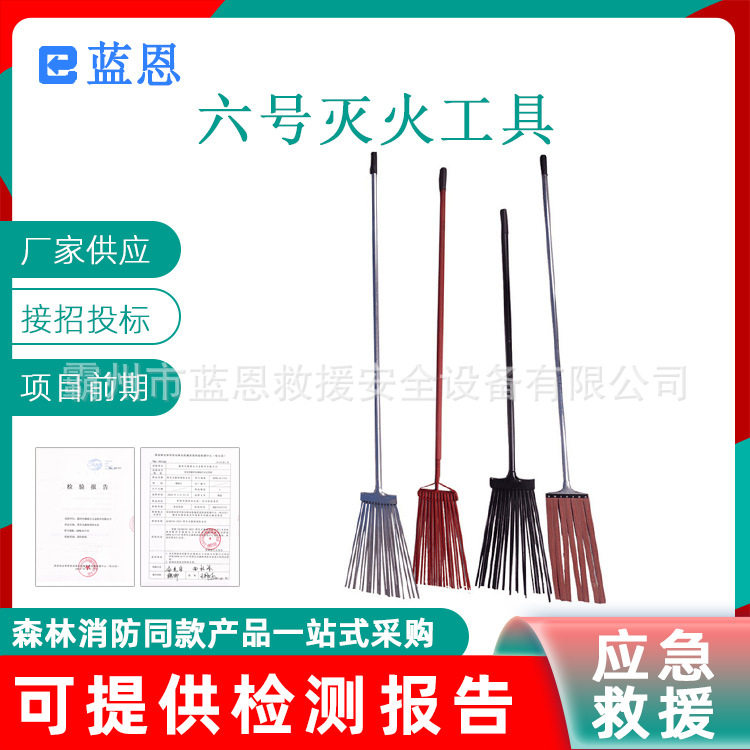 六号灭火工具林场阻燃扑火拍便携式长柄自救灭火把