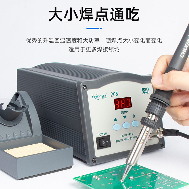 创时代205数显高频150W工业焊台防静电恒温涡流焊台