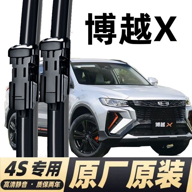 吉利博越X雨刮器原厂2022年专用22款静音汽车无骨雨刷片胶条
