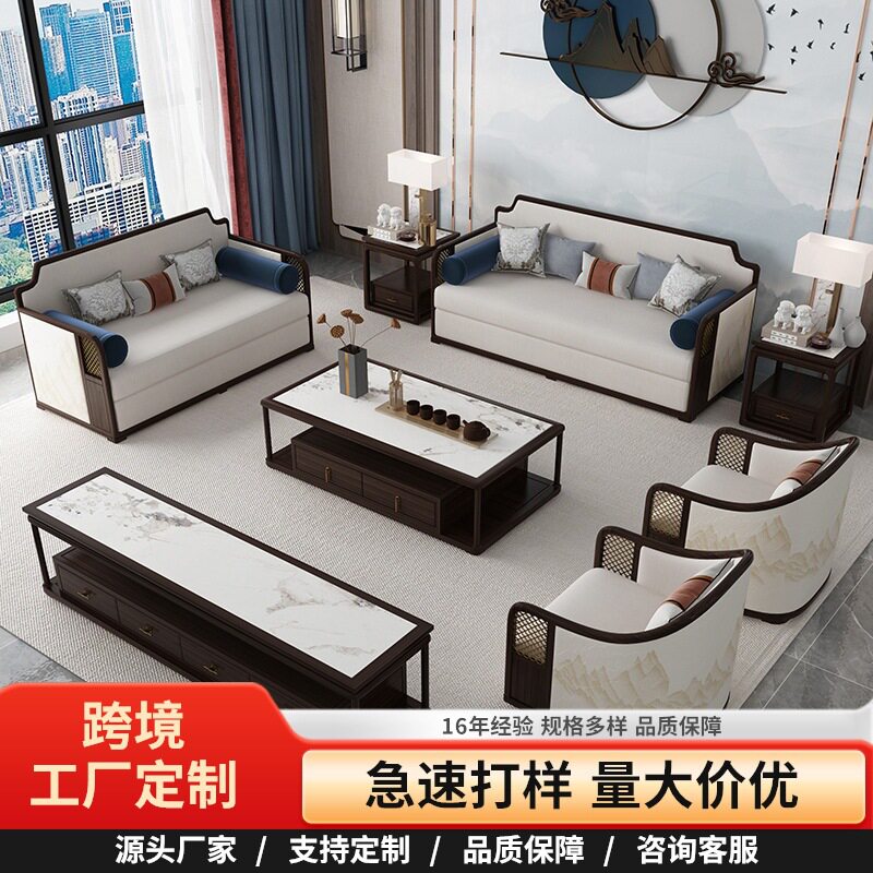 新中式沙发组合客厅现代中式轻奢小户型实木贵妃位家具组合套装