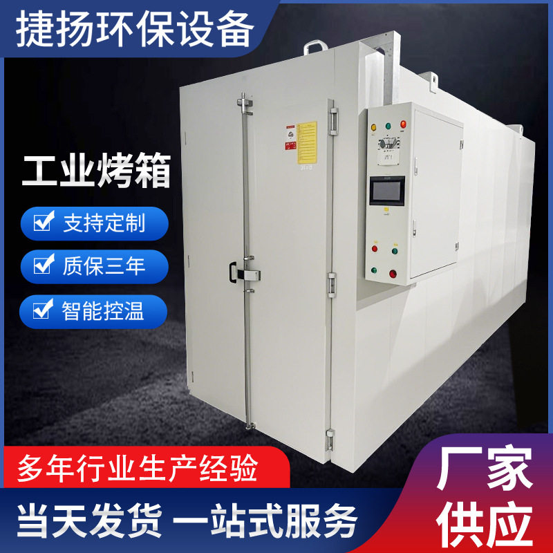 织物定型工业烤箱 化纤面料热定型热风烘箱 印花固色烤炉