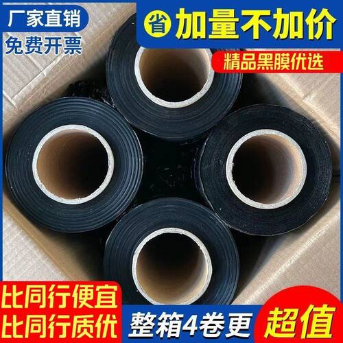 拉伸膜缠绕膜膜黑色工业用包装神器特厚50cm打包膜搬家pe卷大打包