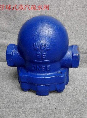 杠杆浮球式疏水阀 FT14H-40C 单座疏水阀 DN125 浮球式疏水阀