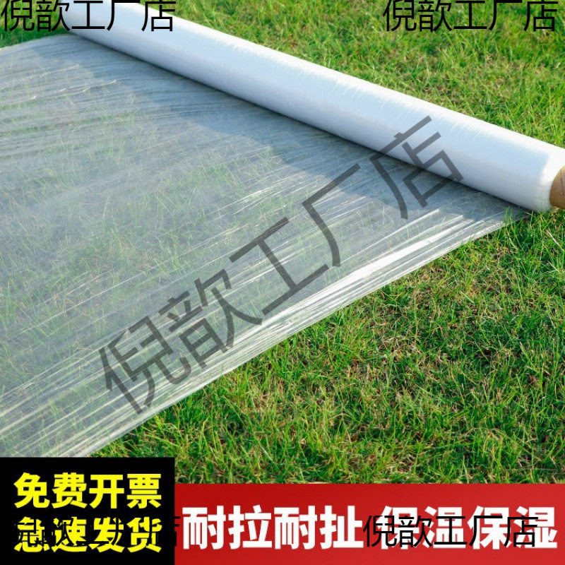 白色绝热膜保湿膜农用膜白塑料膜果园蔬菜反射膜膜微膜保温保温隔