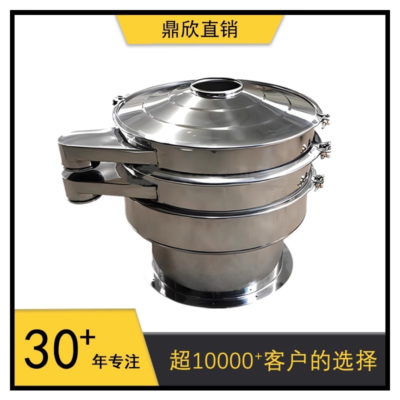 定制不锈钢三次元旋振筛
