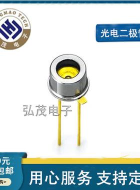 L8957   红外LED 发射管 870nm 金属发射管